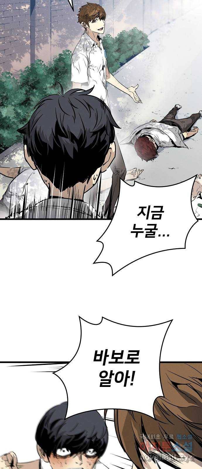 이터널 포스 1화 123