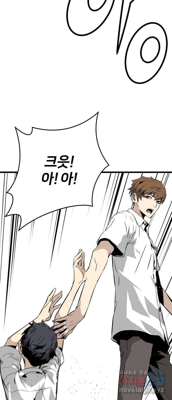 이터널 포스 1화 125