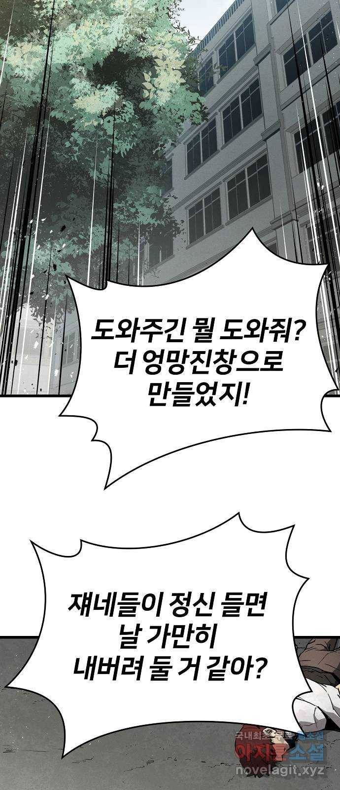 이터널 포스 1화 128