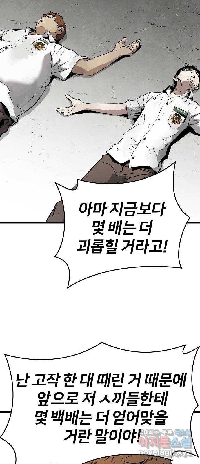이터널 포스 1화 129