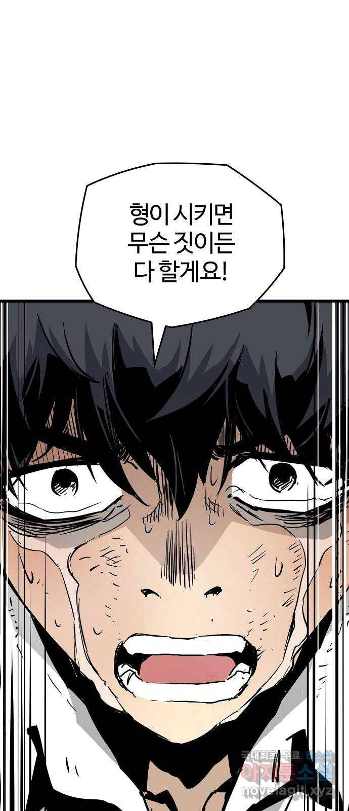 이터널 포스 1화 146