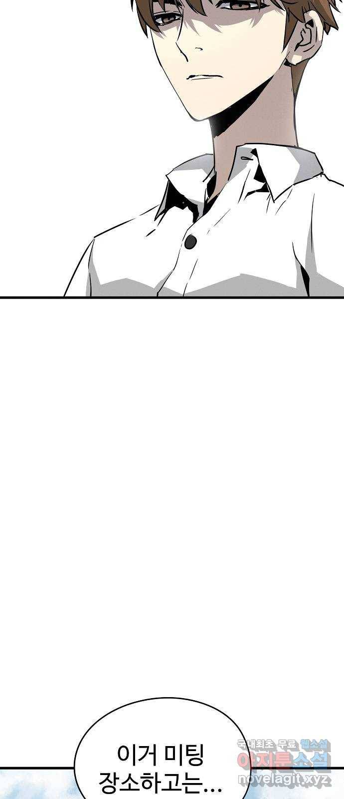 이터널 포스 1화 148
