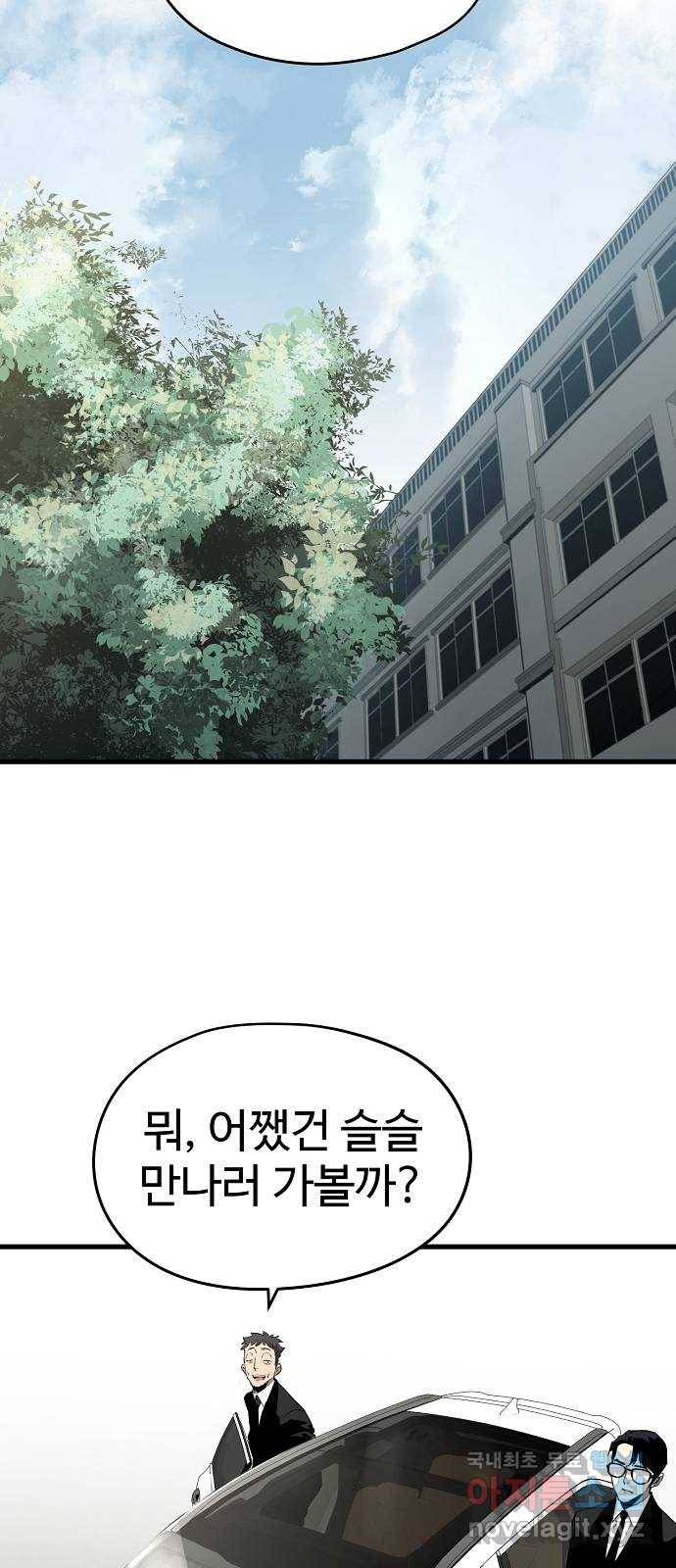 이터널 포스 1화 149