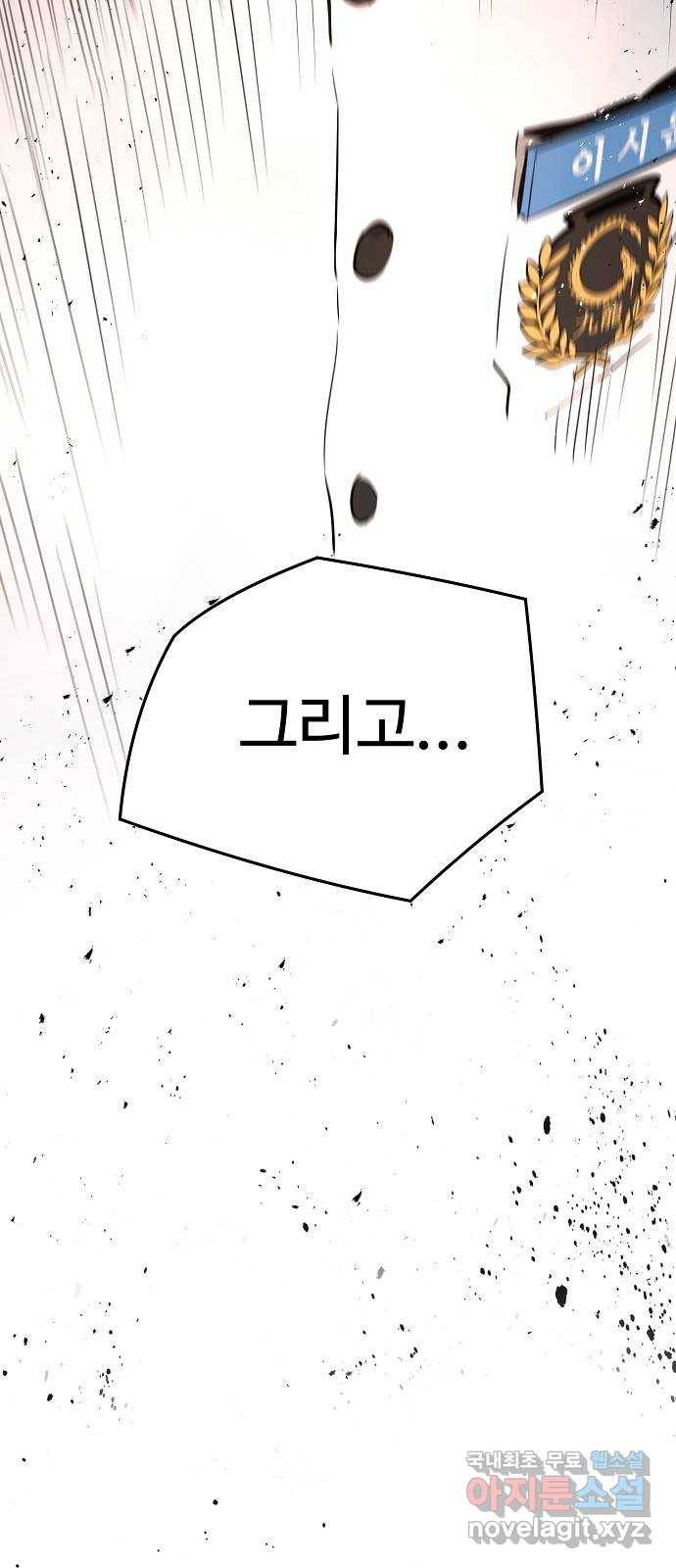 이터널 포스 1화 155