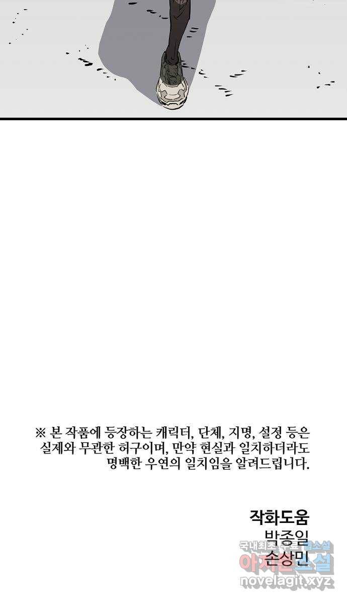 이터널 포스 1화 164