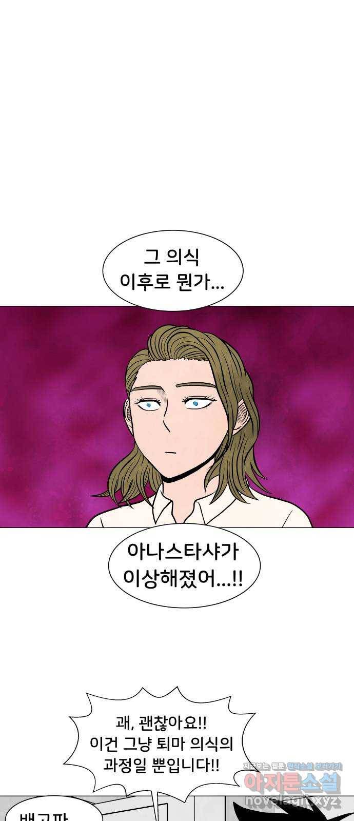 후덜덜덜 남극전자 144화 평양냉면은 반년 뒤에 다시 생각난다 1