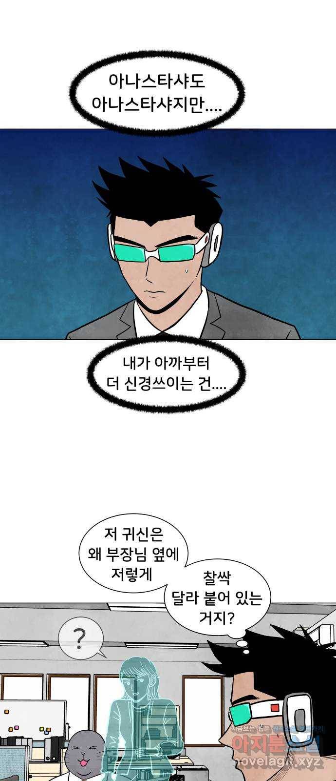 후덜덜덜 남극전자 144화 평양냉면은 반년 뒤에 다시 생각난다 3