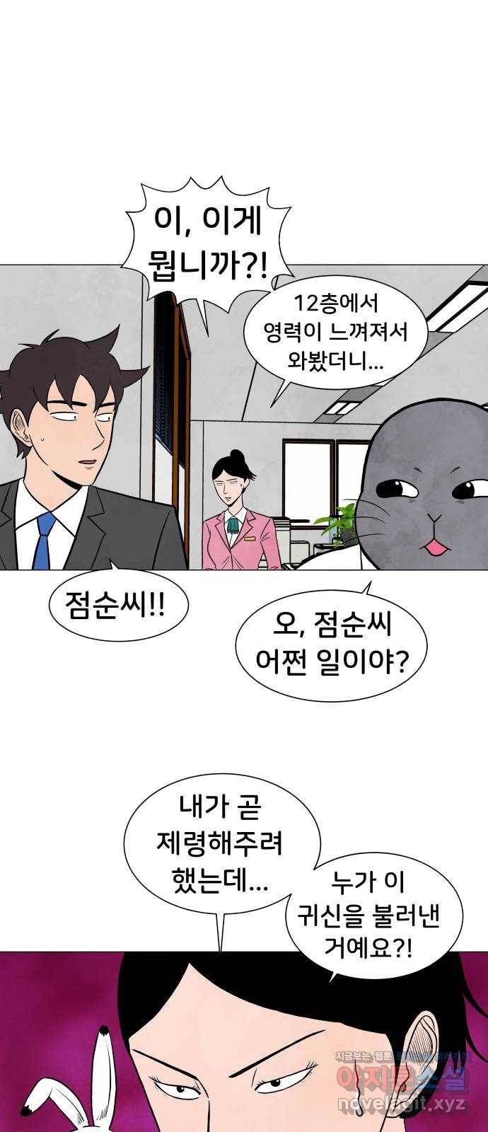 후덜덜덜 남극전자 144화 평양냉면은 반년 뒤에 다시 생각난다 6