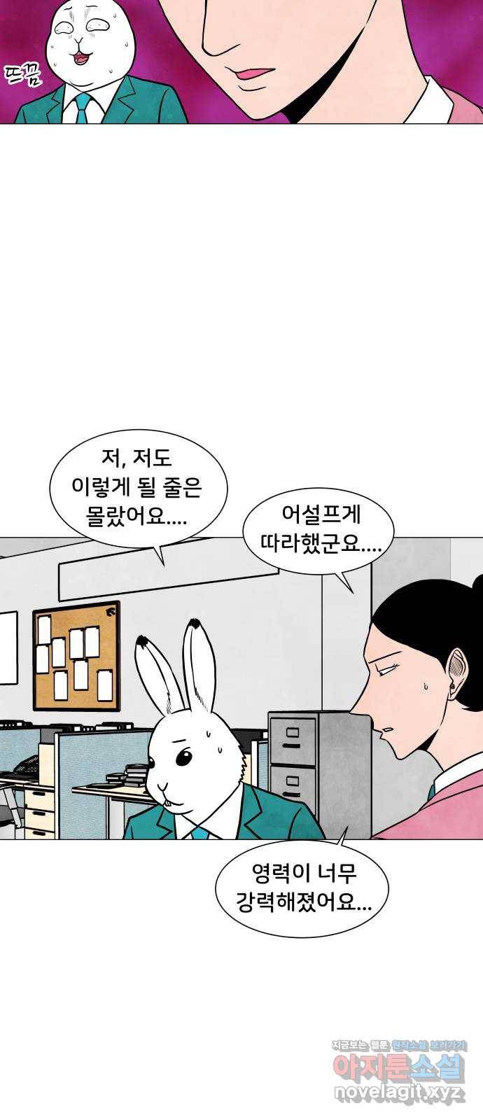 후덜덜덜 남극전자 144화 평양냉면은 반년 뒤에 다시 생각난다 7