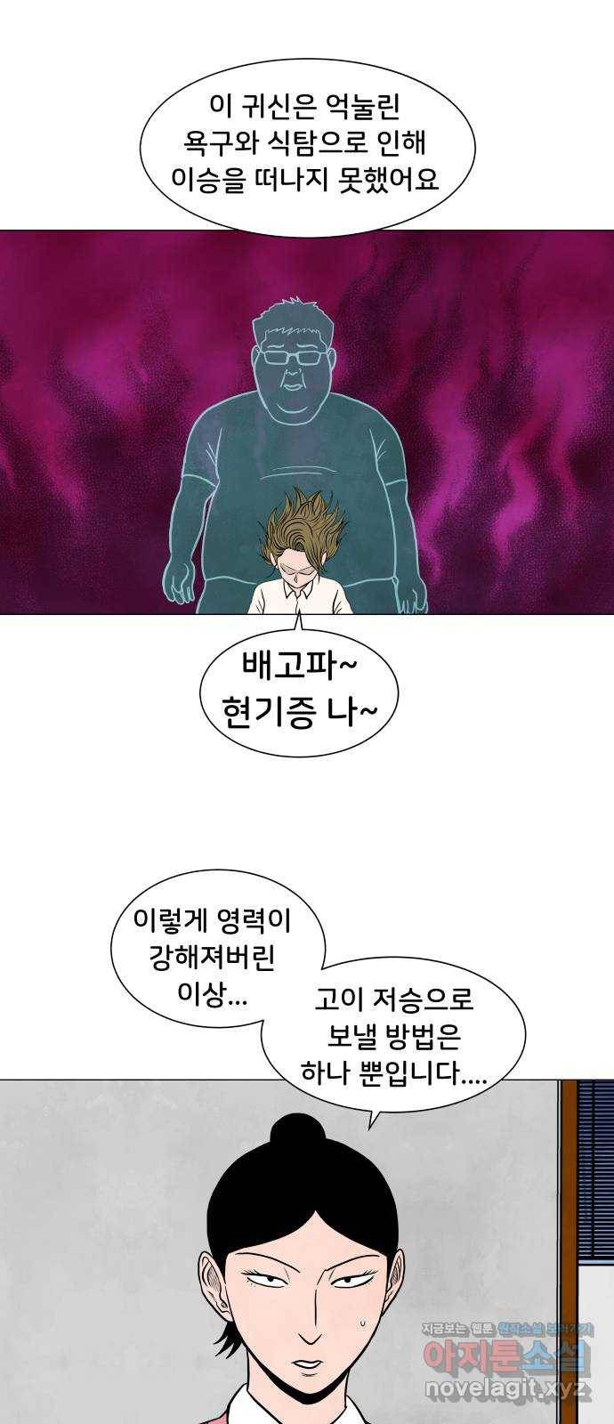 후덜덜덜 남극전자 144화 평양냉면은 반년 뒤에 다시 생각난다 8