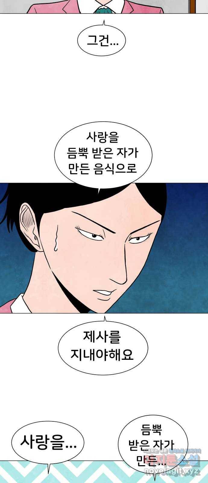 후덜덜덜 남극전자 144화 평양냉면은 반년 뒤에 다시 생각난다 9