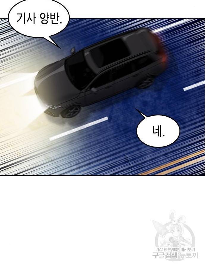 서울역 드루이드 53화 13