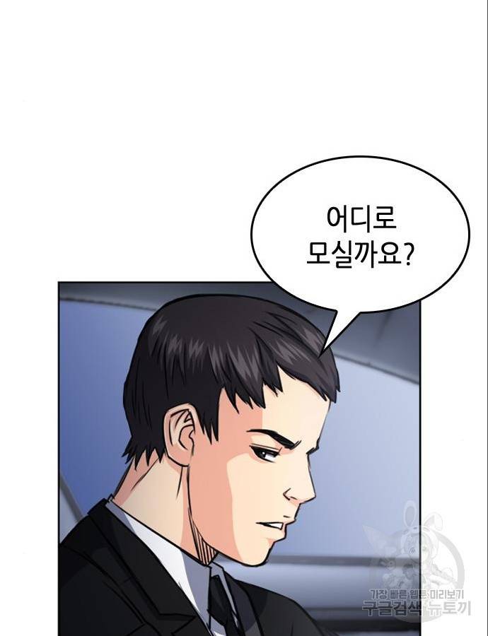 서울역 드루이드 53화 15
