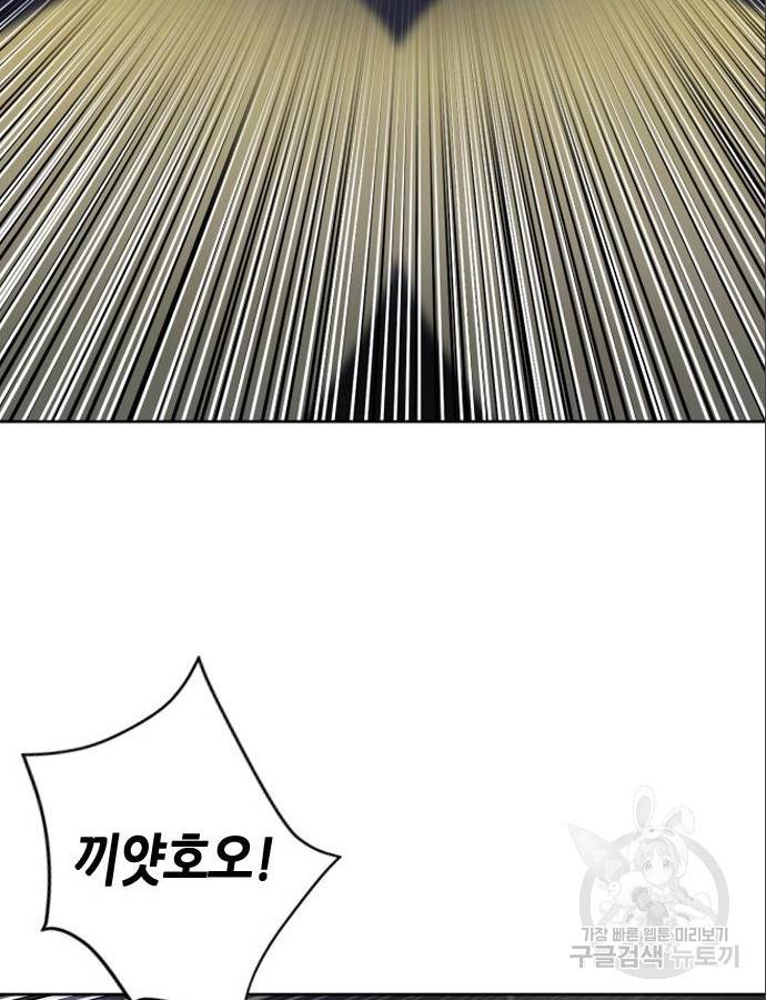 서울역 드루이드 53화 20