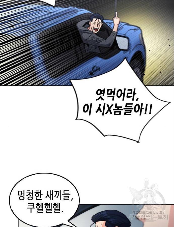 서울역 드루이드 53화 21