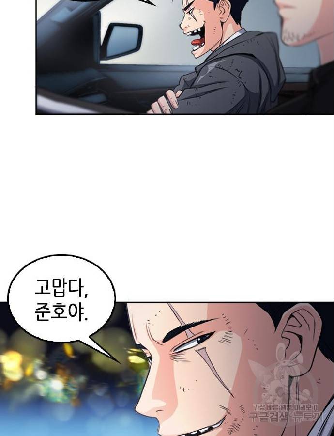 서울역 드루이드 53화 22