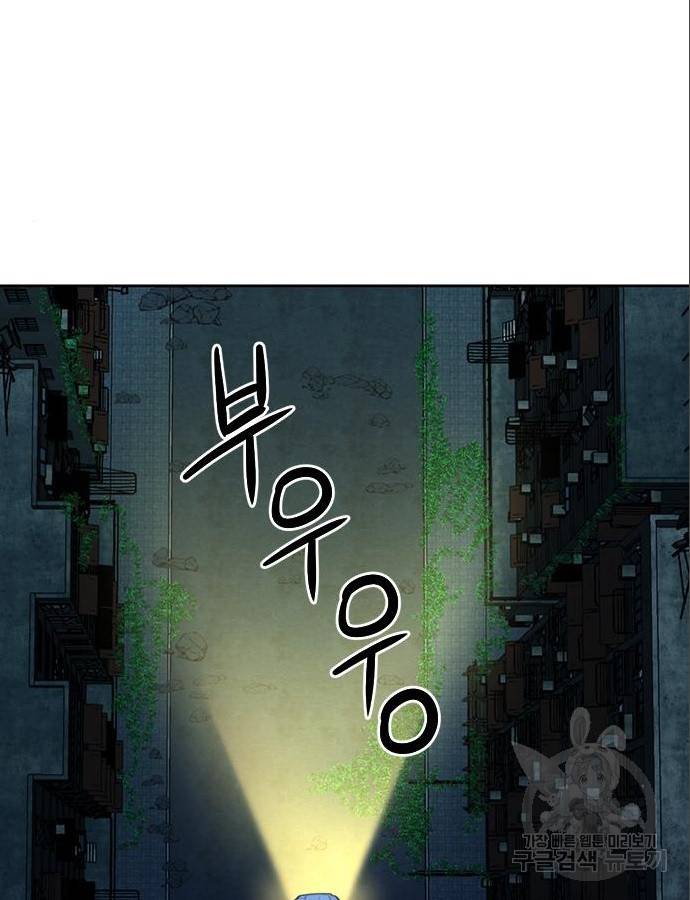 서울역 드루이드 53화 28