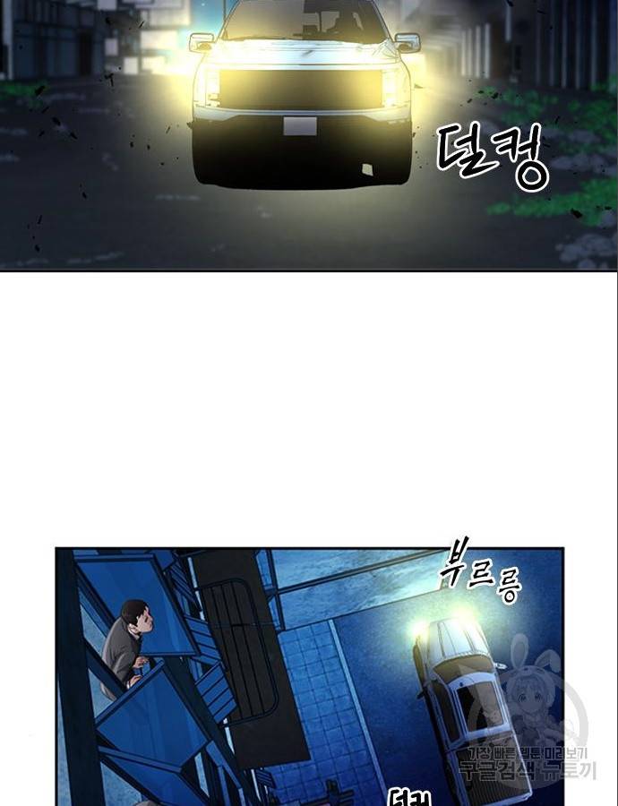 서울역 드루이드 53화 30