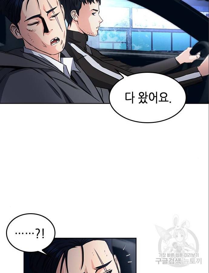 서울역 드루이드 53화 33