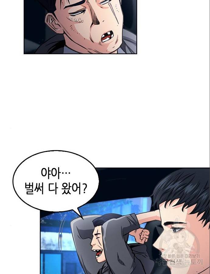 서울역 드루이드 53화 34