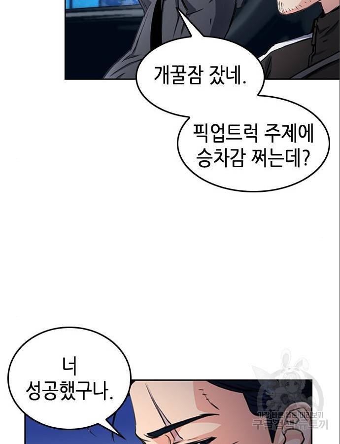 서울역 드루이드 53화 35