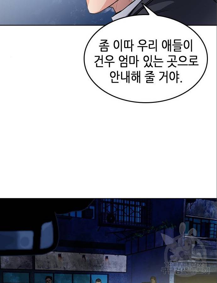 서울역 드루이드 53화 38