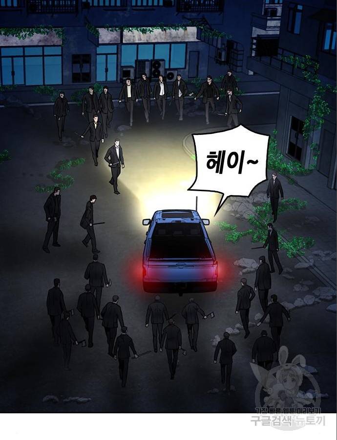 서울역 드루이드 53화 41