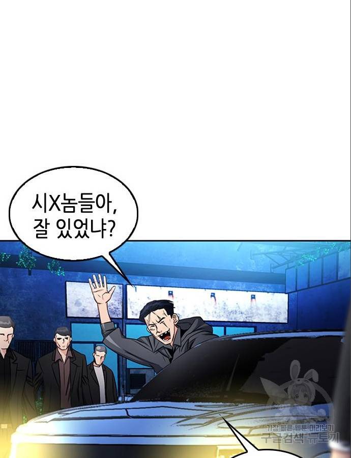 서울역 드루이드 53화 42