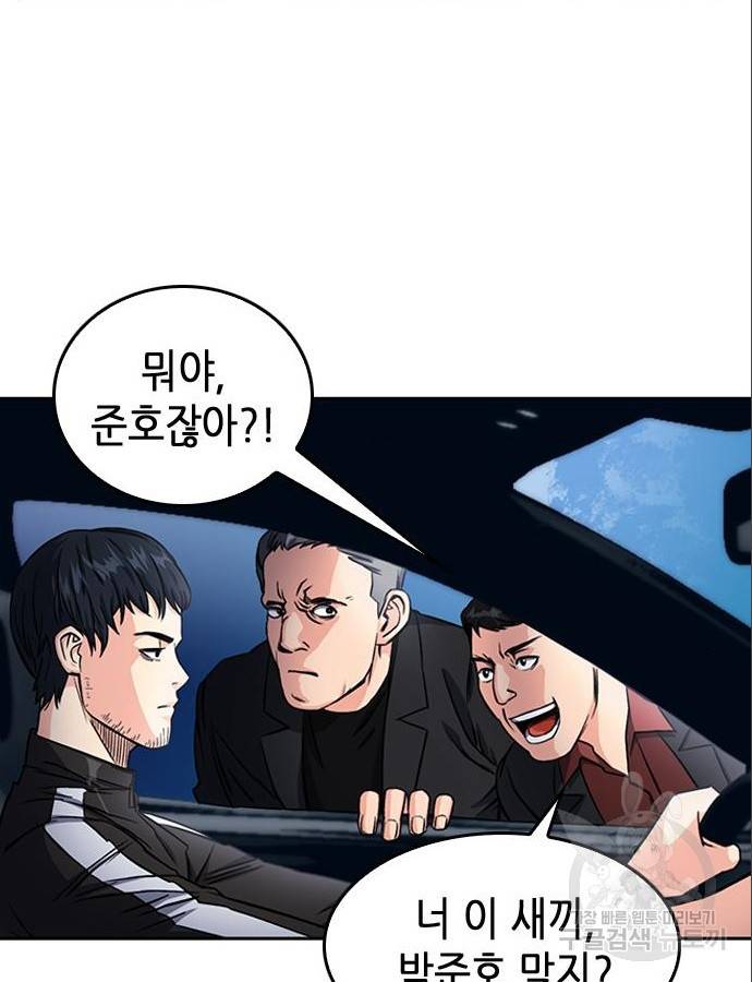 서울역 드루이드 53화 47