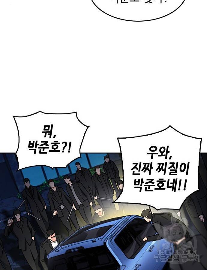 서울역 드루이드 53화 48