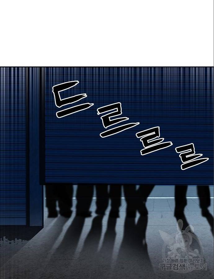 서울역 드루이드 53화 53