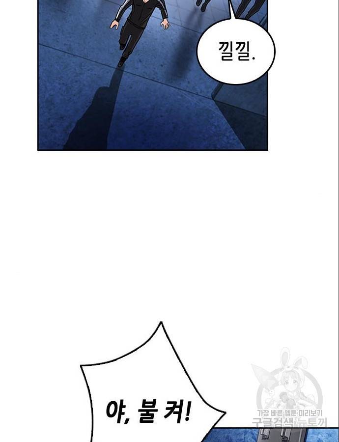 서울역 드루이드 53화 57