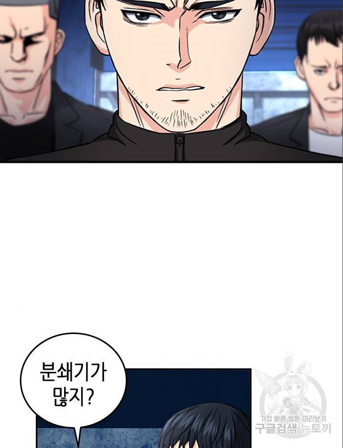 서울역 드루이드 53화 62