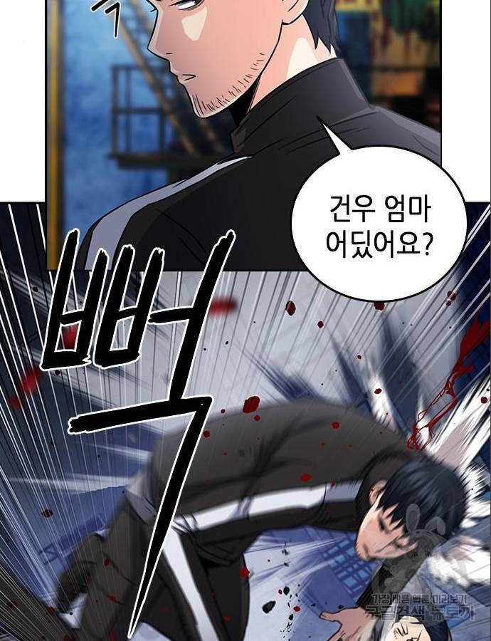 서울역 드루이드 53화 66