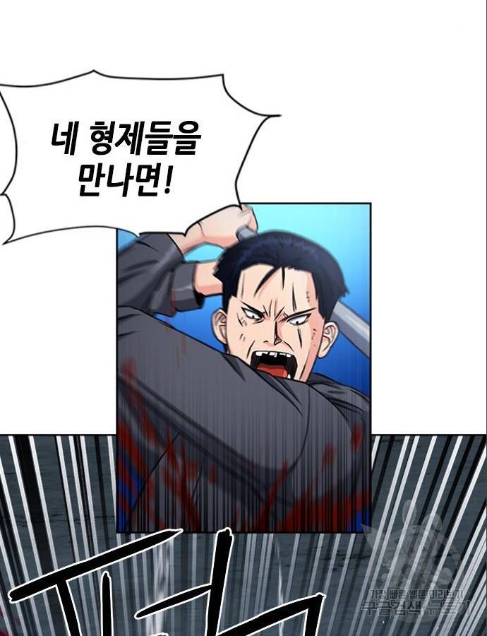 서울역 드루이드 53화 77