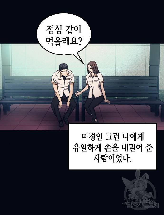 서울역 드루이드 53화 89