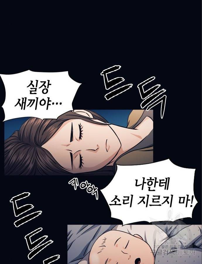 서울역 드루이드 53화 91