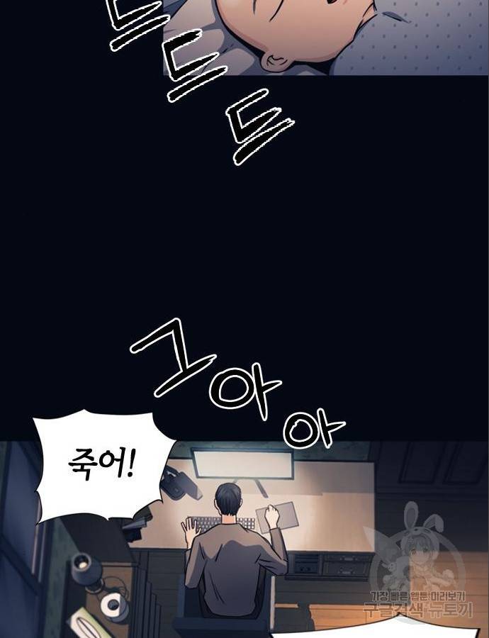 서울역 드루이드 53화 92