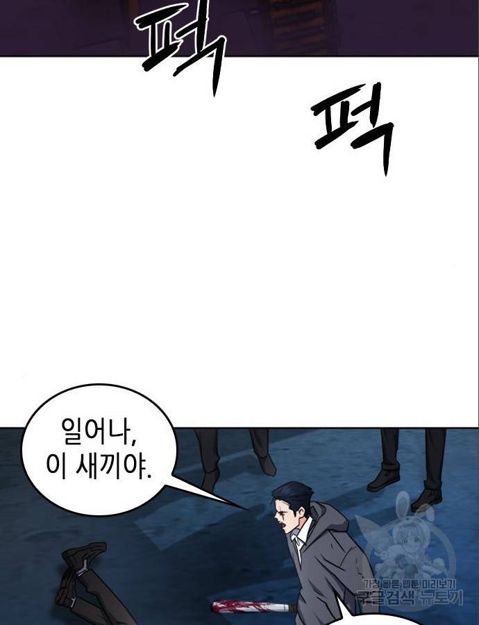 서울역 드루이드 53화 96