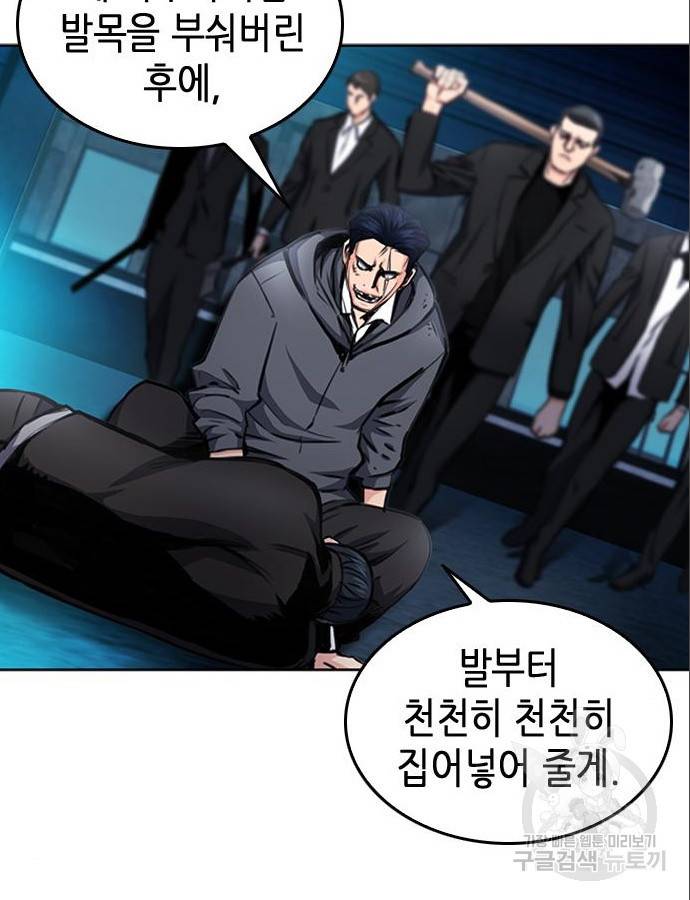 서울역 드루이드 53화 99
