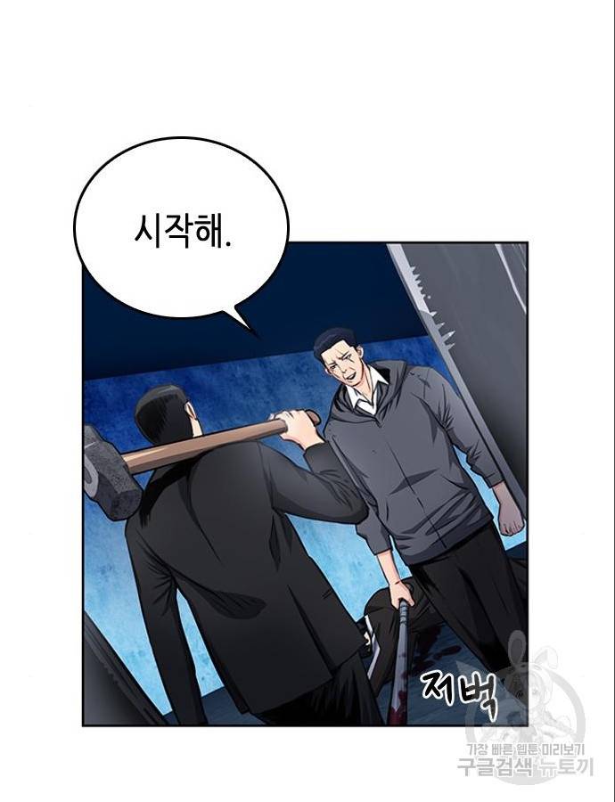 서울역 드루이드 53화 100