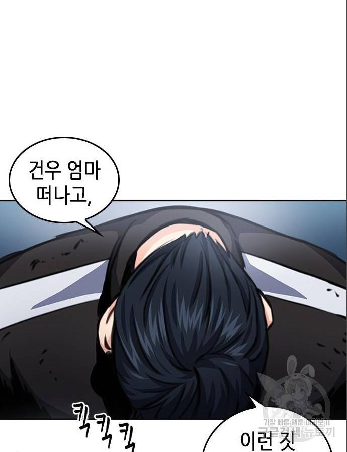 서울역 드루이드 53화 113