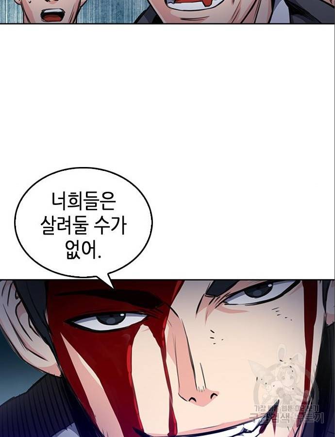 서울역 드루이드 53화 115