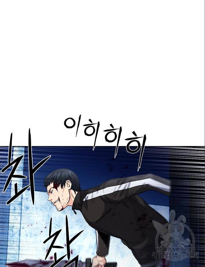 서울역 드루이드 53화 129