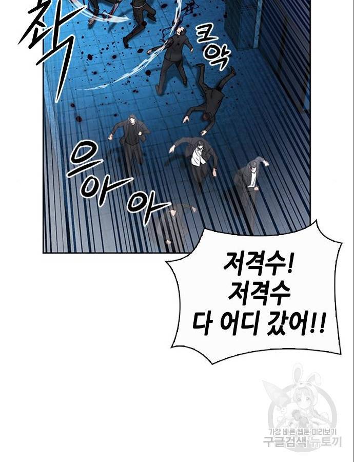 서울역 드루이드 53화 134
