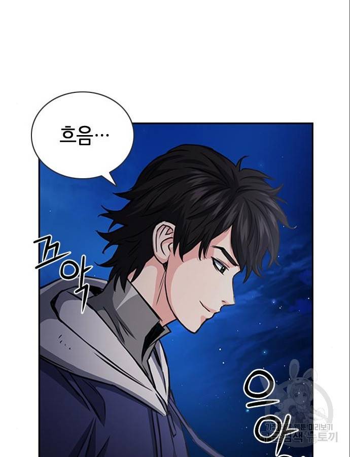 서울역 드루이드 53화 137