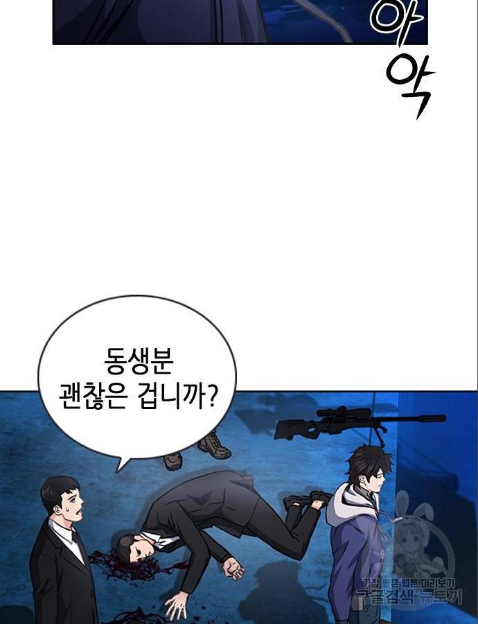 서울역 드루이드 53화 138