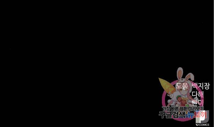 서울역 드루이드 53화 148