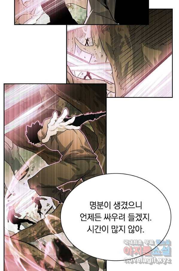 전설 헌터로 키워지는 중입니다 49화 3