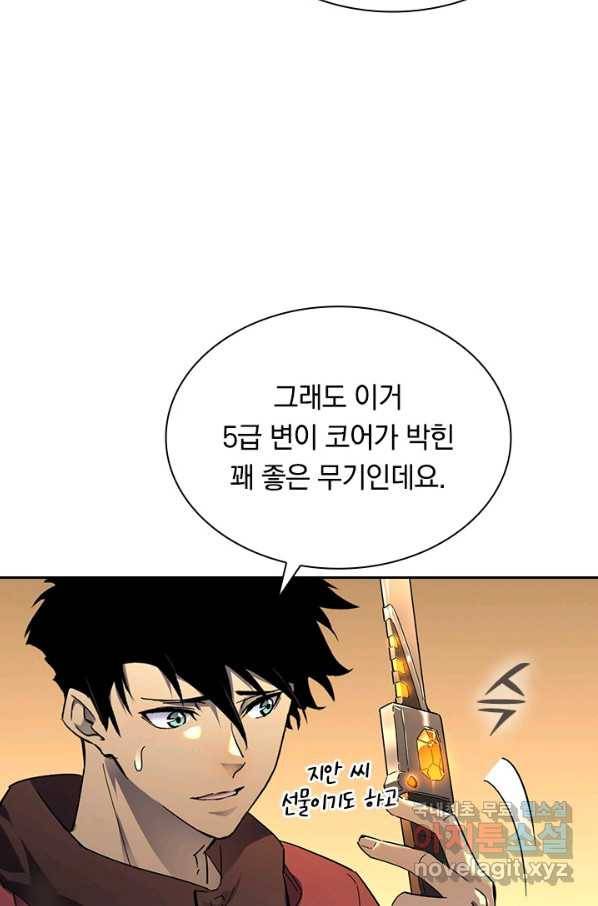 전설 헌터로 키워지는 중입니다 49화 7